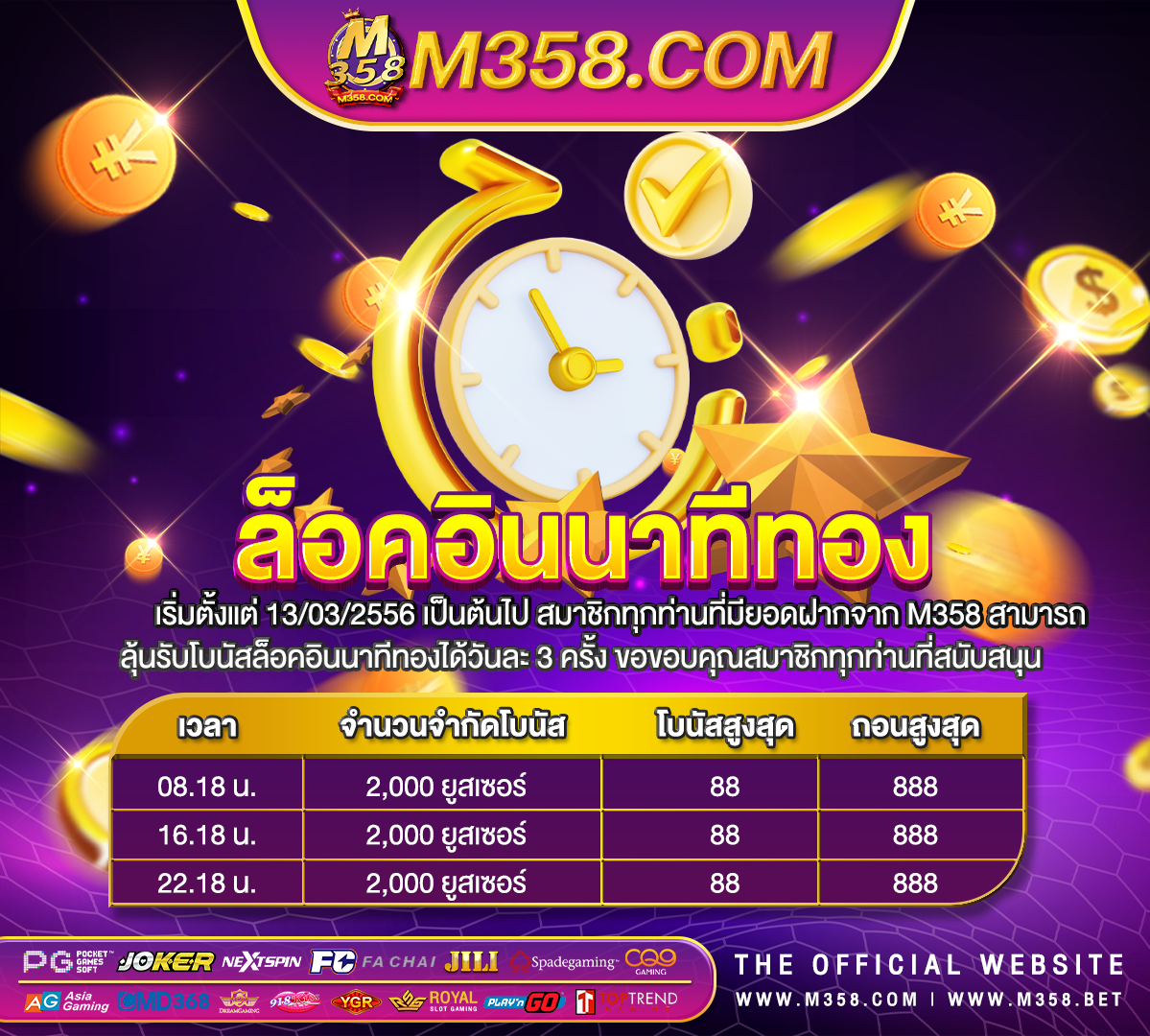 super slot เครดิต ฟรี 50 บาท ล่าสุด pg betflik 50